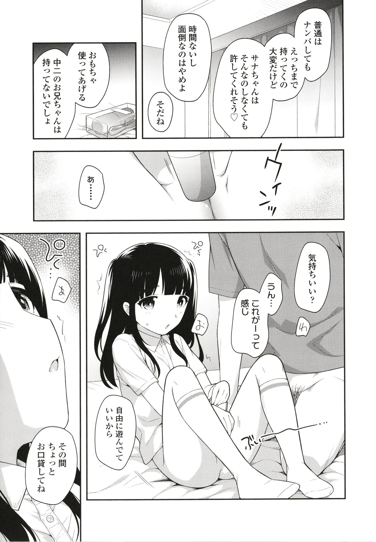 Koakuma Sex - Page 30