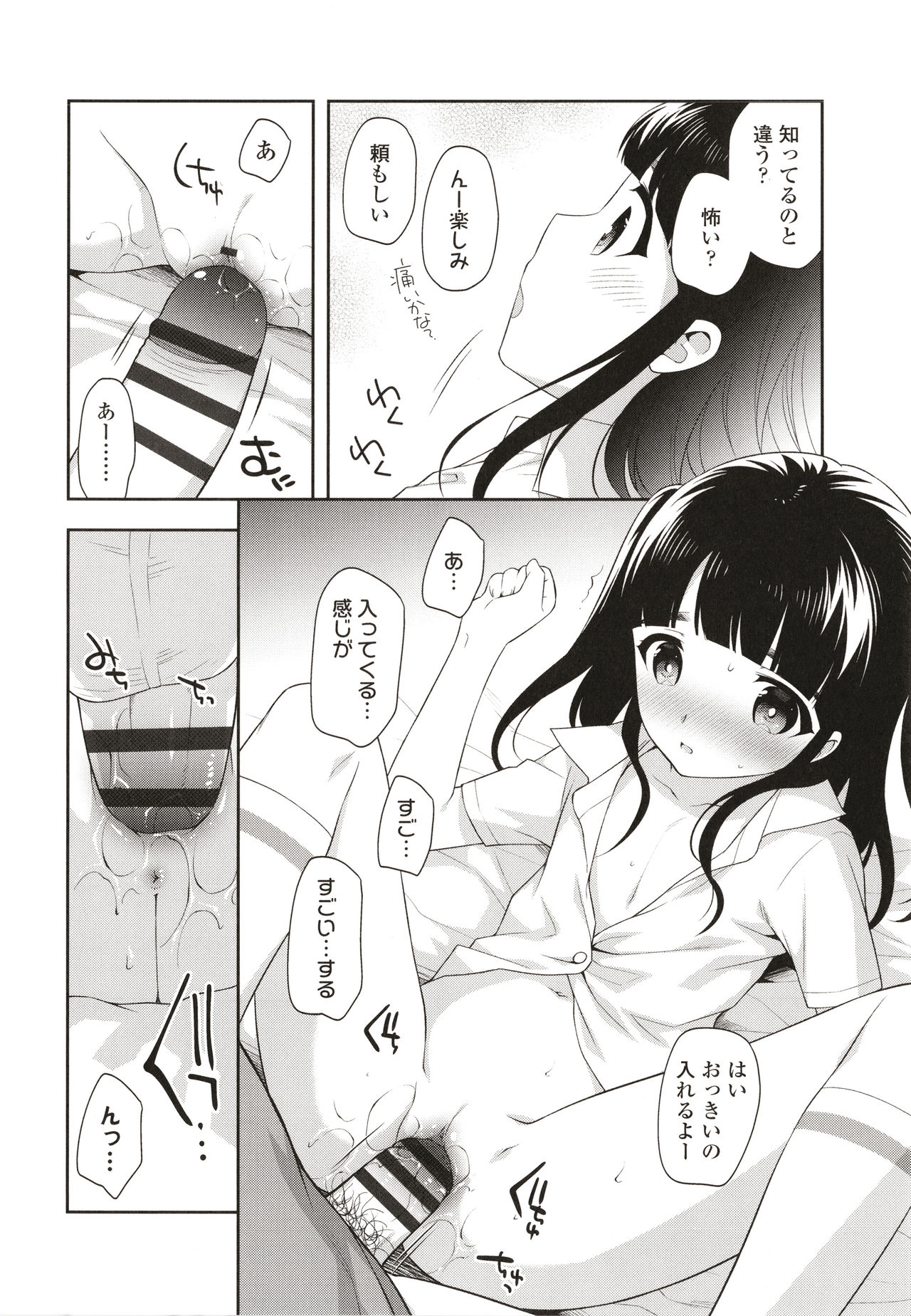 Koakuma Sex - Page 35