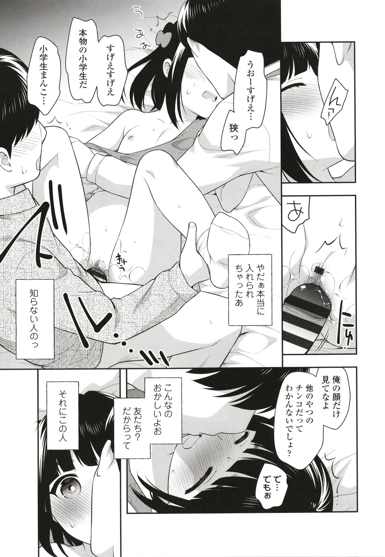 Koakuma Sex - Page 46