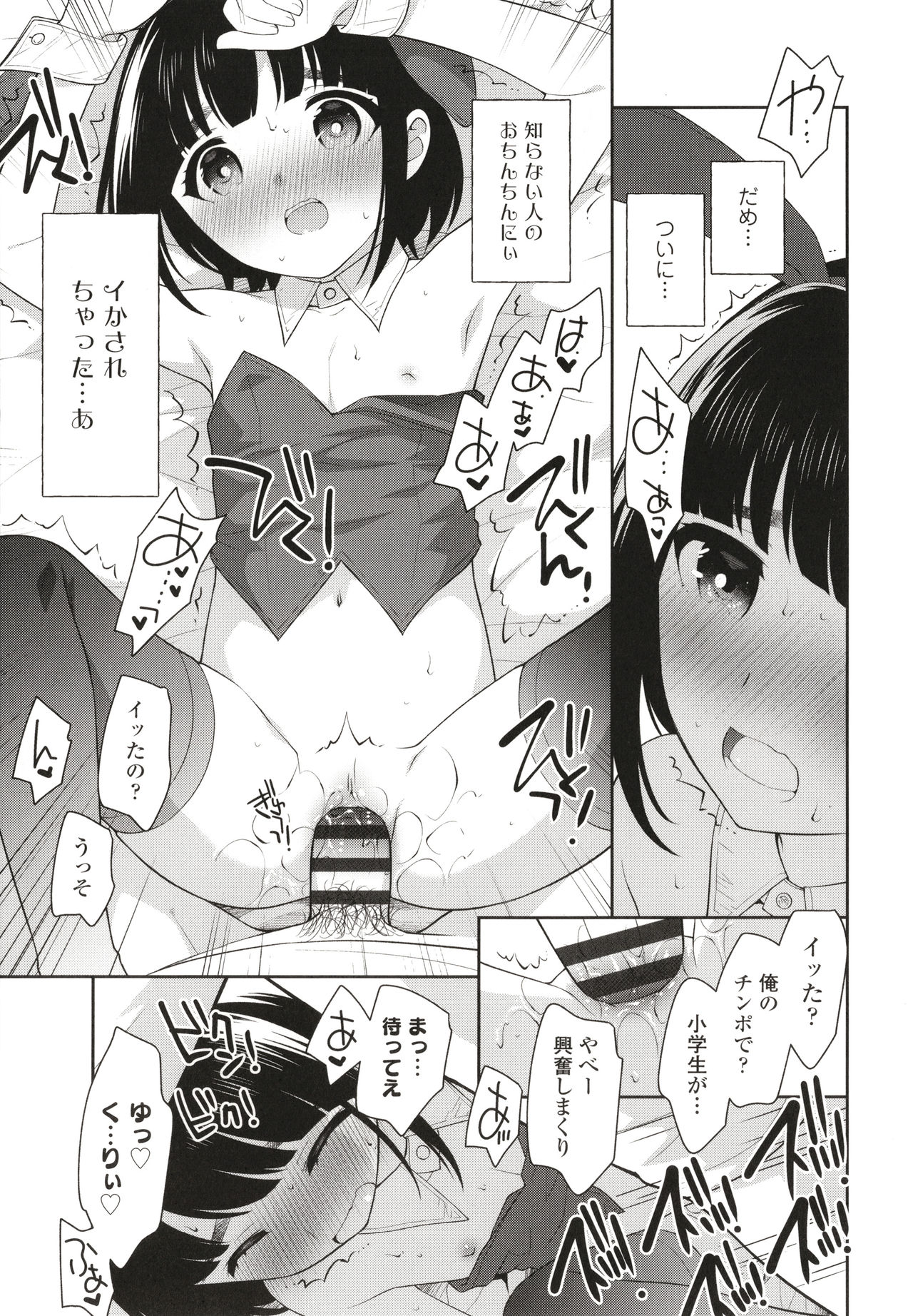 Koakuma Sex - Page 52