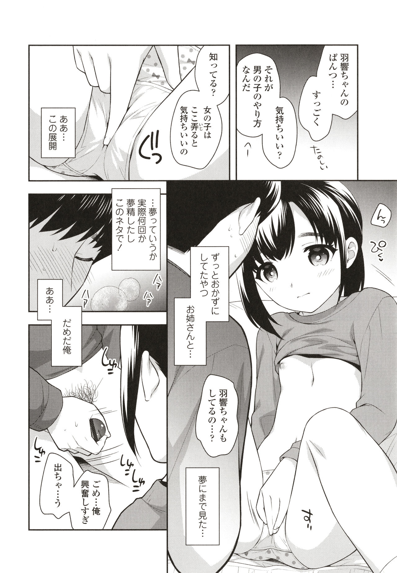 Koakuma Sex - Page 65