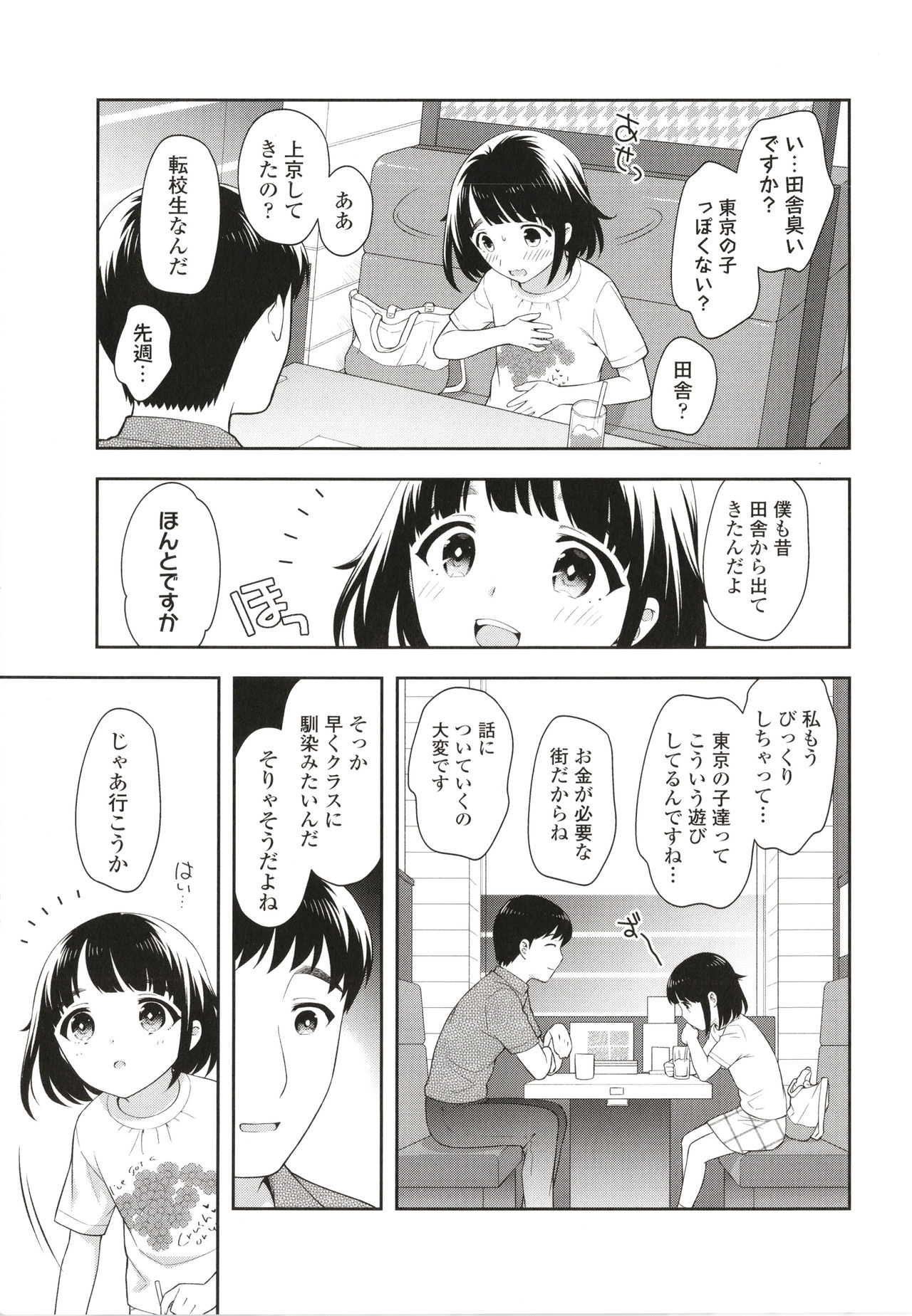 Koakuma Sex - Page 8