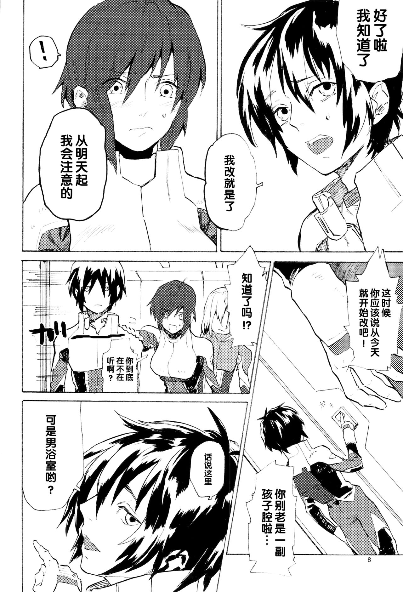 Tadashii Hito - Page 165