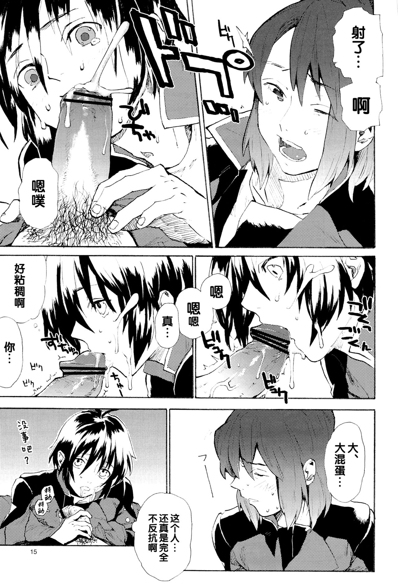 Tadashii Hito - Page 172