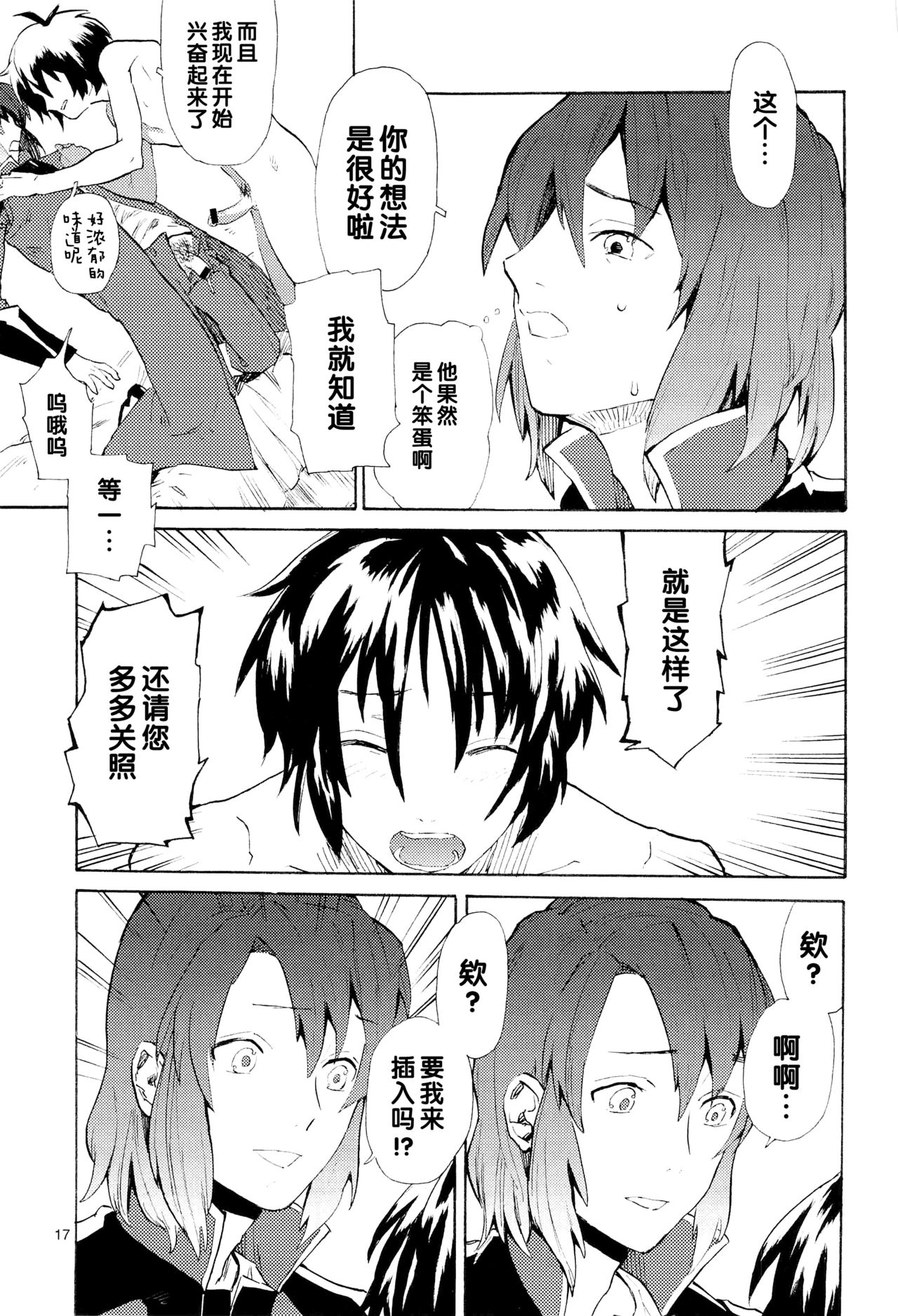 Tadashii Hito - Page 174