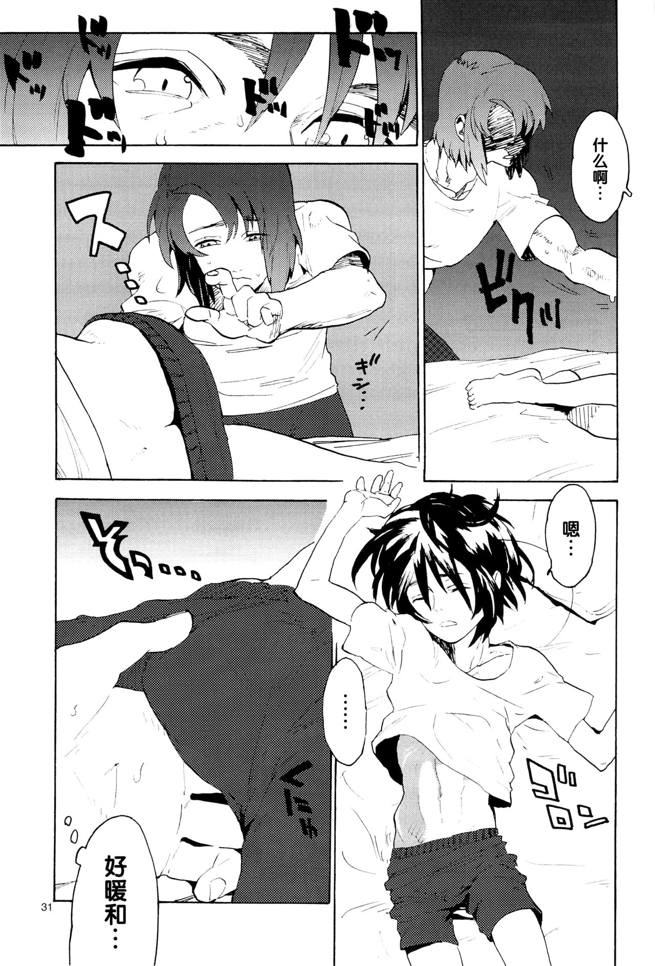 Tadashii Hito - Page 188