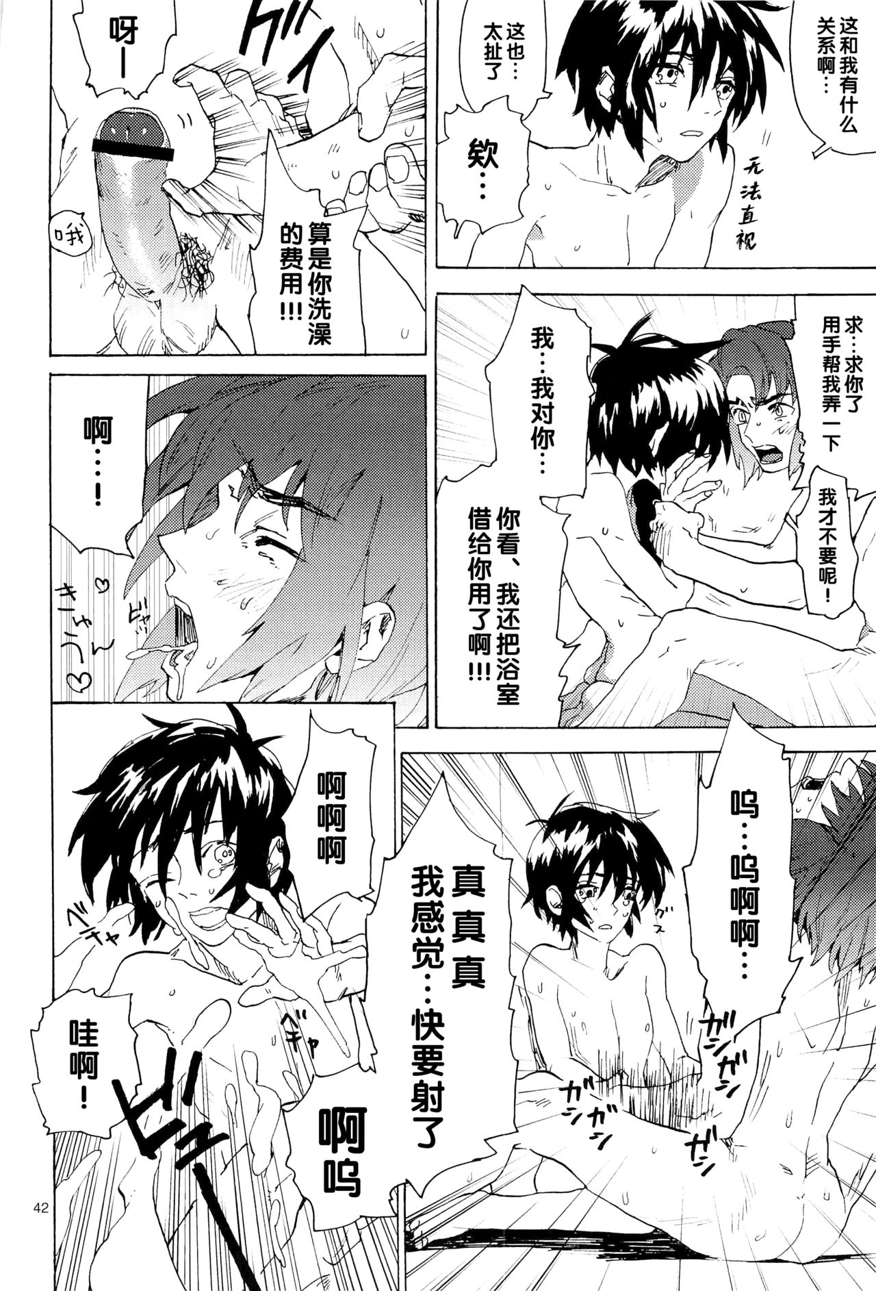 Tadashii Hito - Page 199