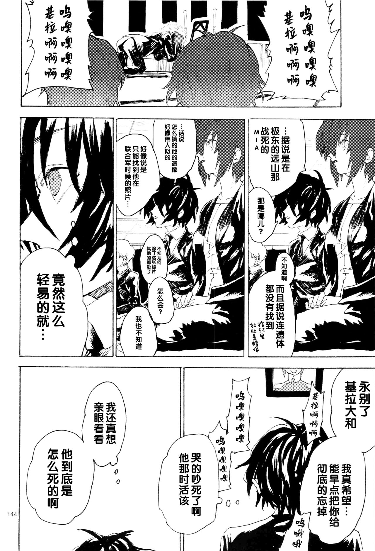 Tadashii Hito - Page 301