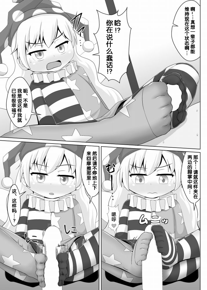 Hito o Kuruwaseru Tights!! - Page 6