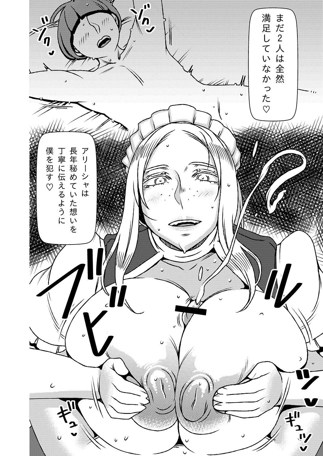 Dekakute Eroi Boku no Imouto 4 - Page 23