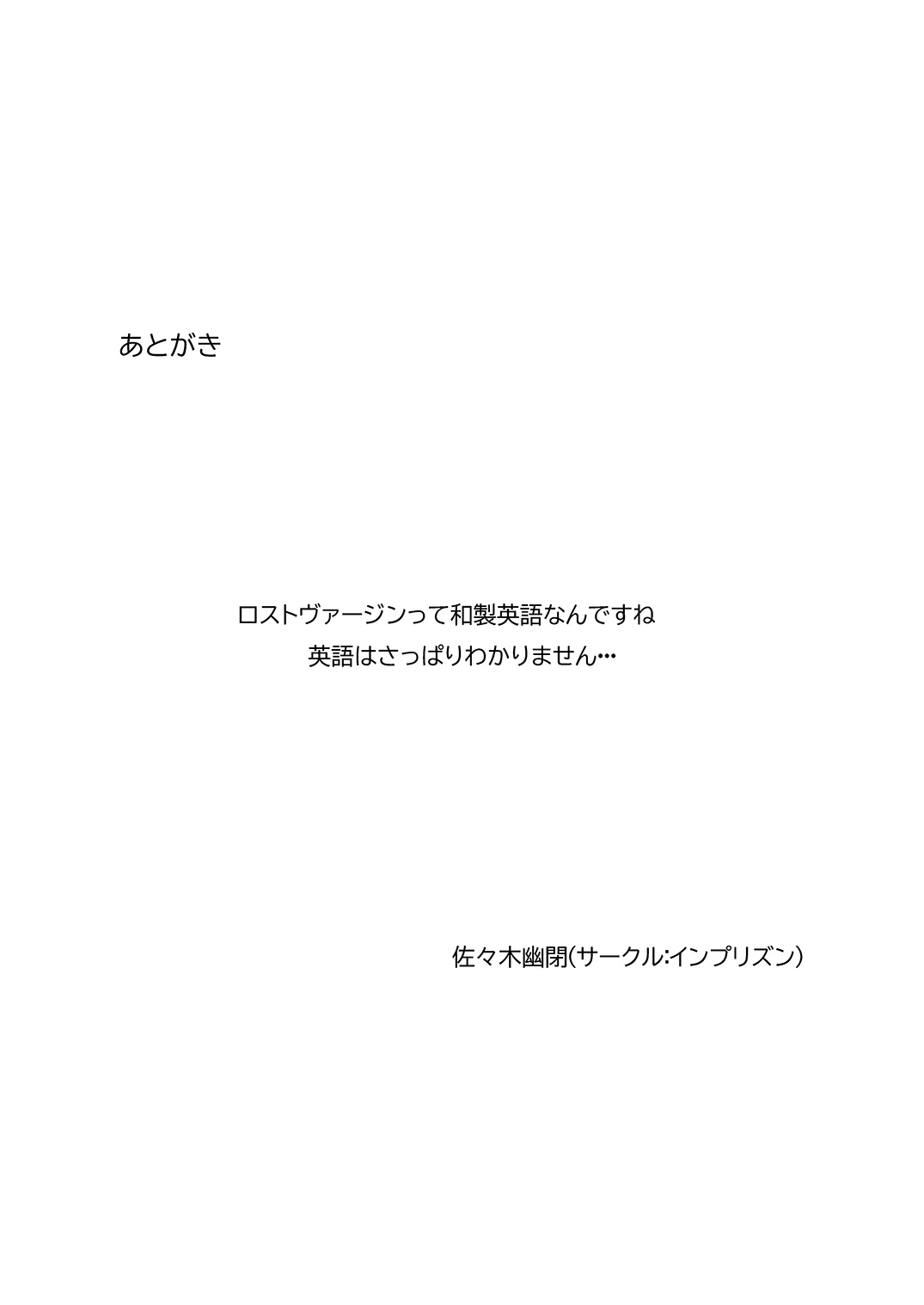 Dekakute Eroi Boku no Imouto 4 - Page 26
