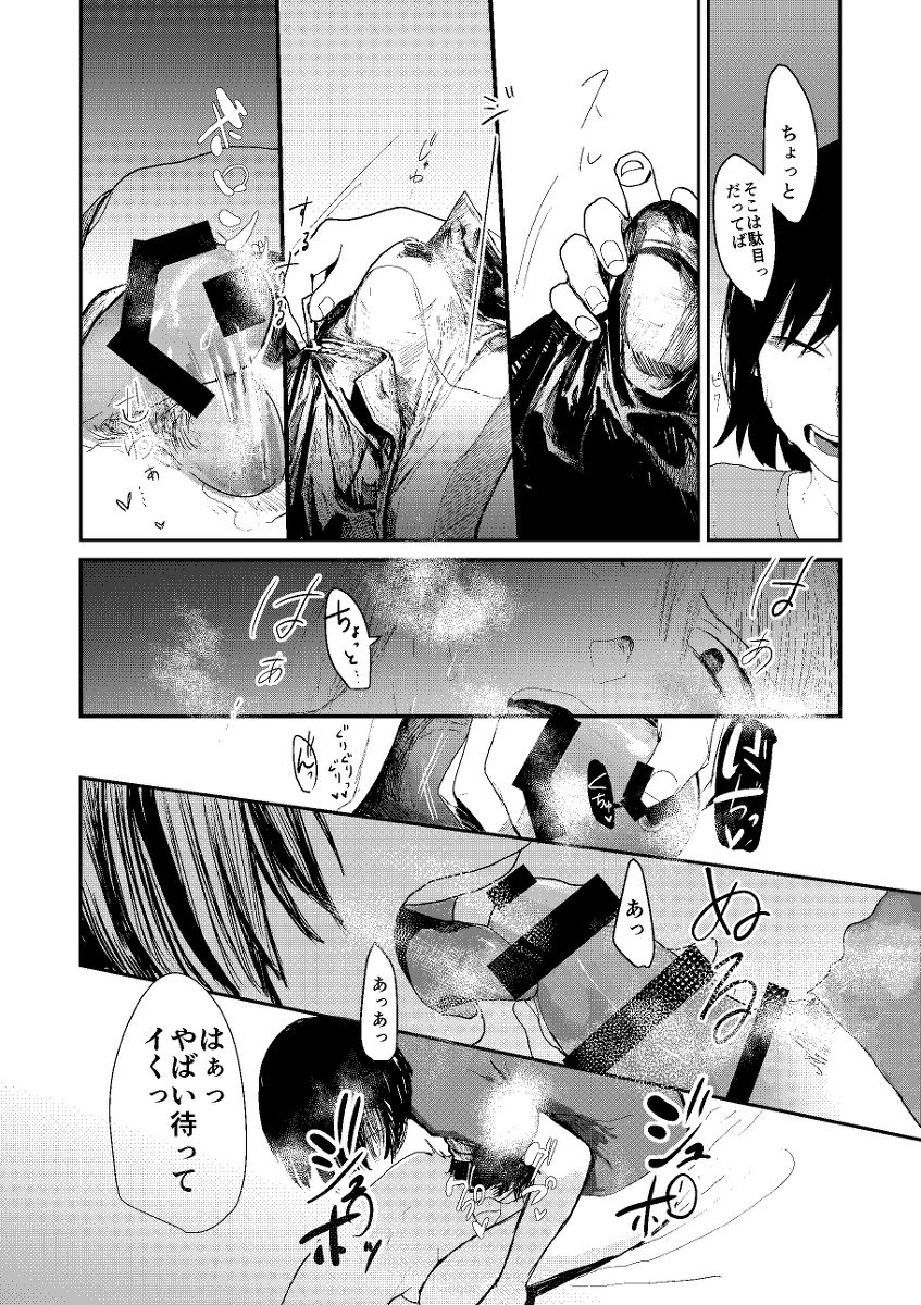 Saishiki Kenbi - Page 10
