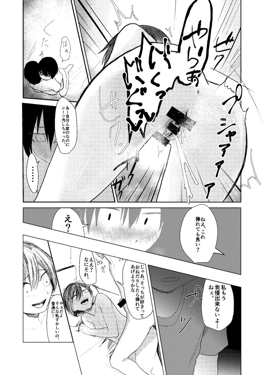 Saishiki Kenbi - Page 16