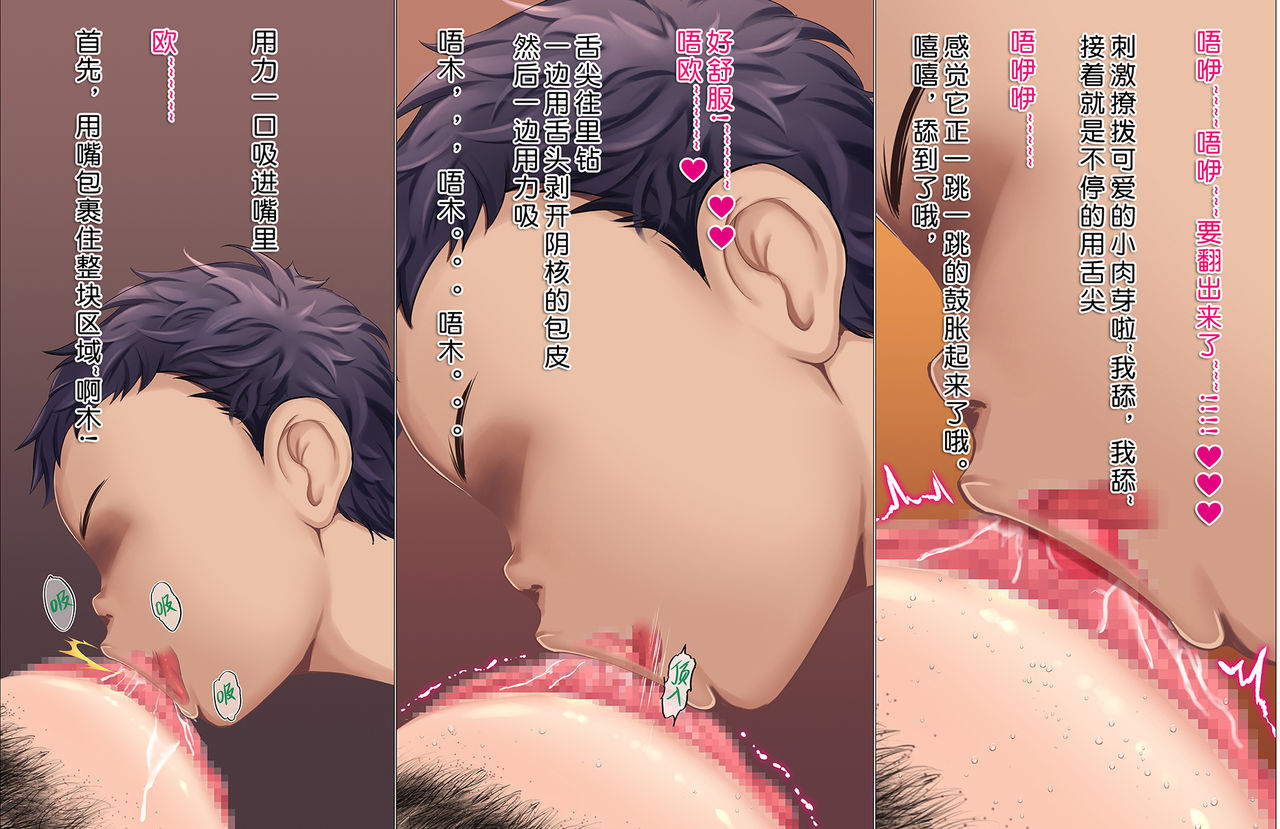 美熟母圈粉计划 - Page 27