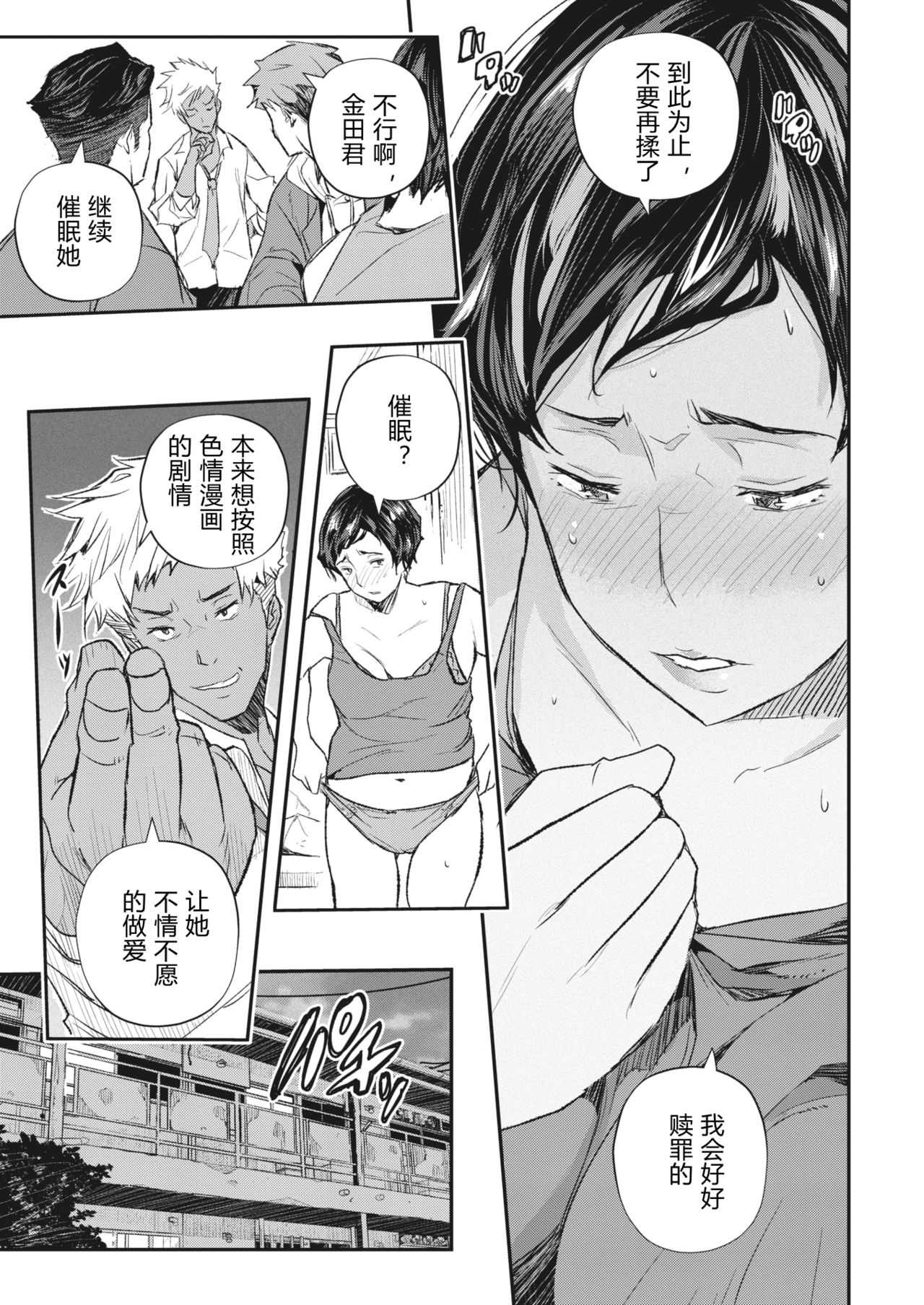 Saimin Kisei Ch. 1-2 - Page 11