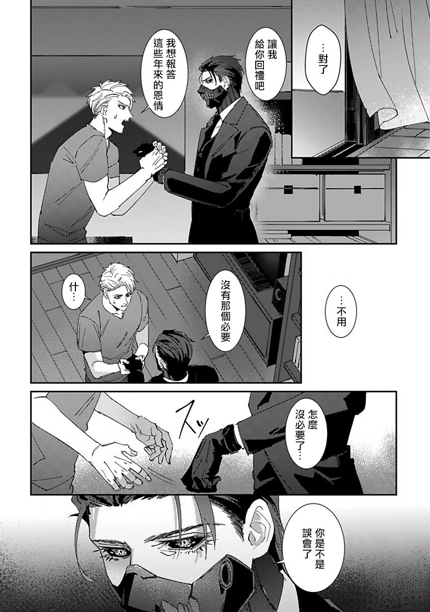 Shinigami wa Korosenai | 死神失格 Ch. 1 - Page 29