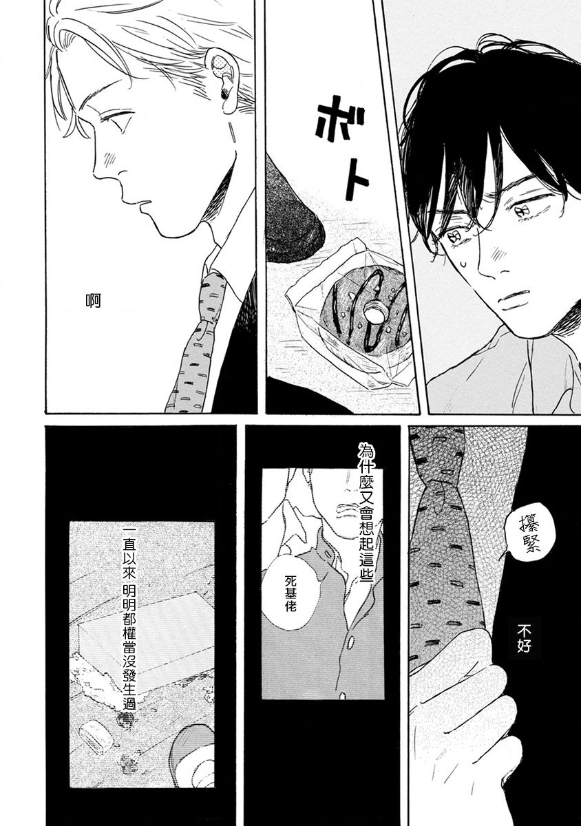 Nikushoku Kumikyoku | 肉食组曲 Ch. 1-2 - Page 28