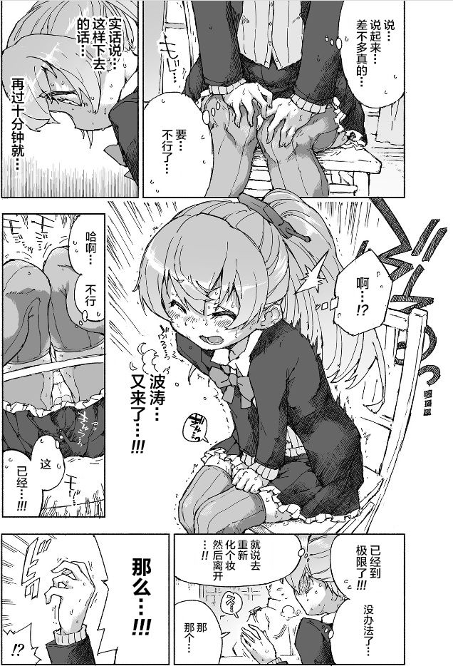 Kumano Dam, Naminami to. - Page 10