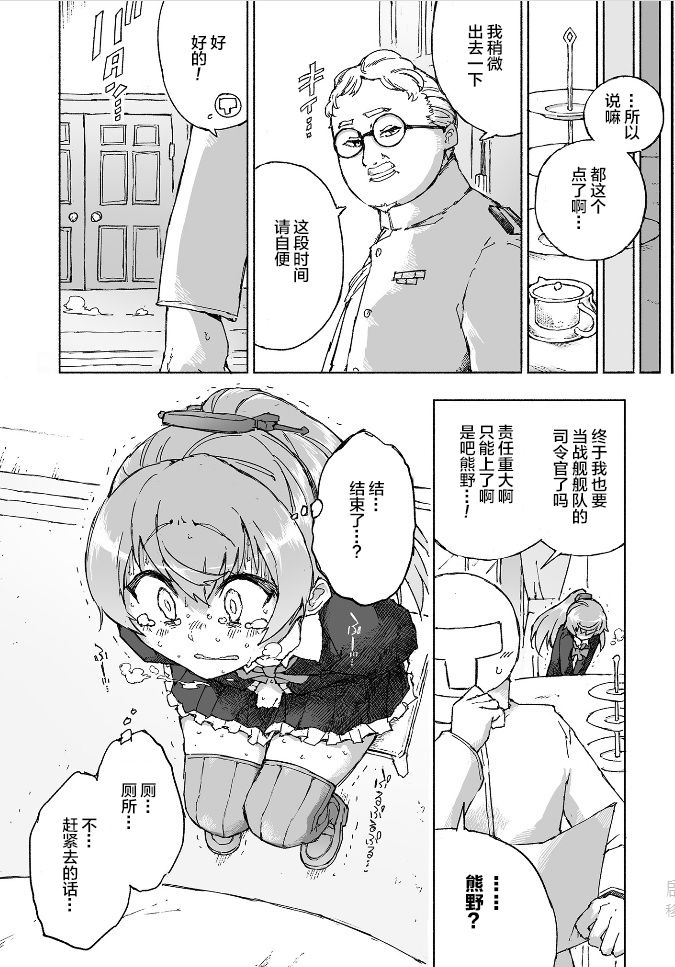 Kumano Dam, Naminami to. - Page 14