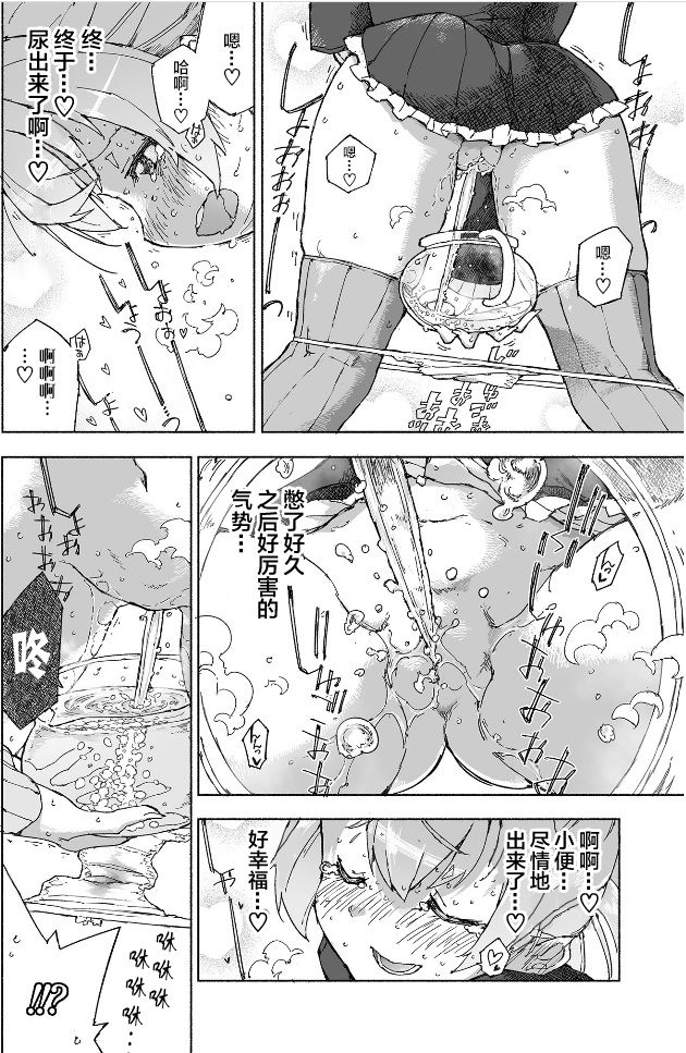 Kumano Dam, Naminami to. - Page 18
