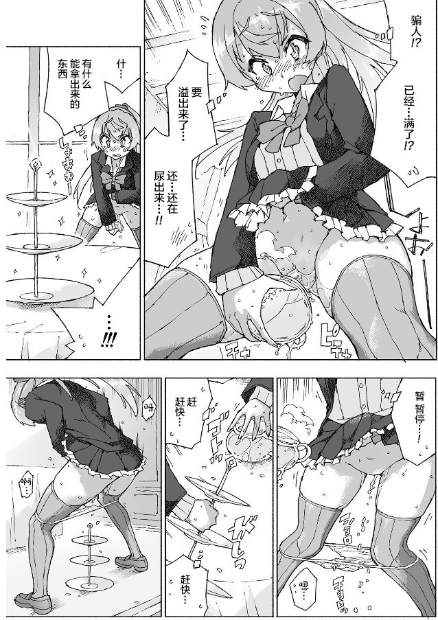 Kumano Dam, Naminami to. - Page 19