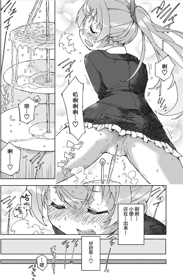 Kumano Dam, Naminami to. - Page 20