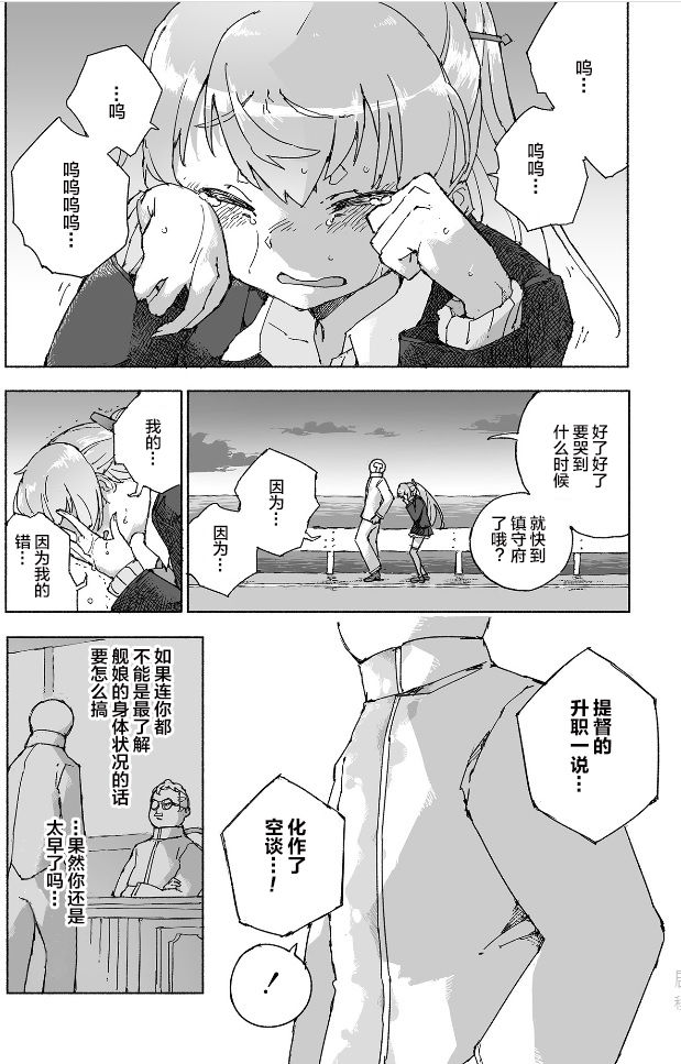Kumano Dam, Naminami to. - Page 24