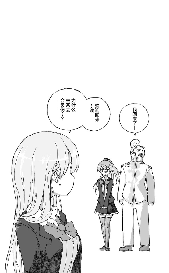 Kumano Dam, Naminami to. - Page 27