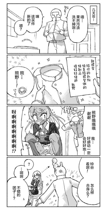 Kumano Dam, Naminami to. - Page 28