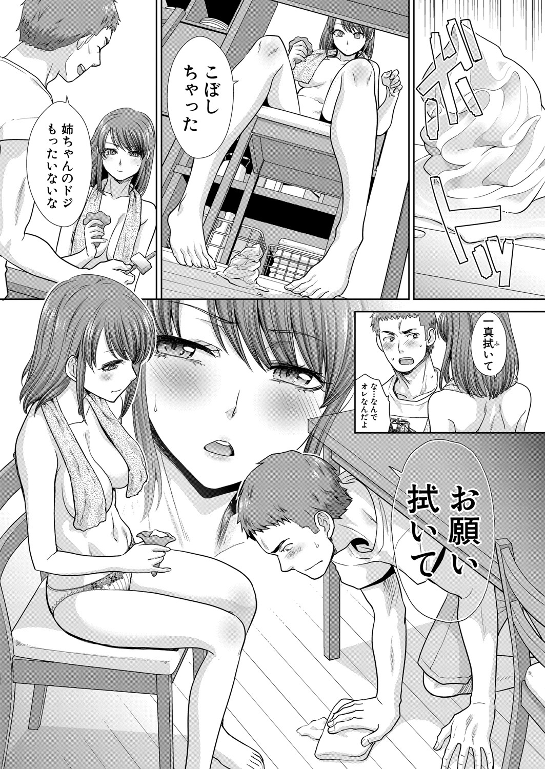 COMIC Shingeki 2021-09 - Page 120