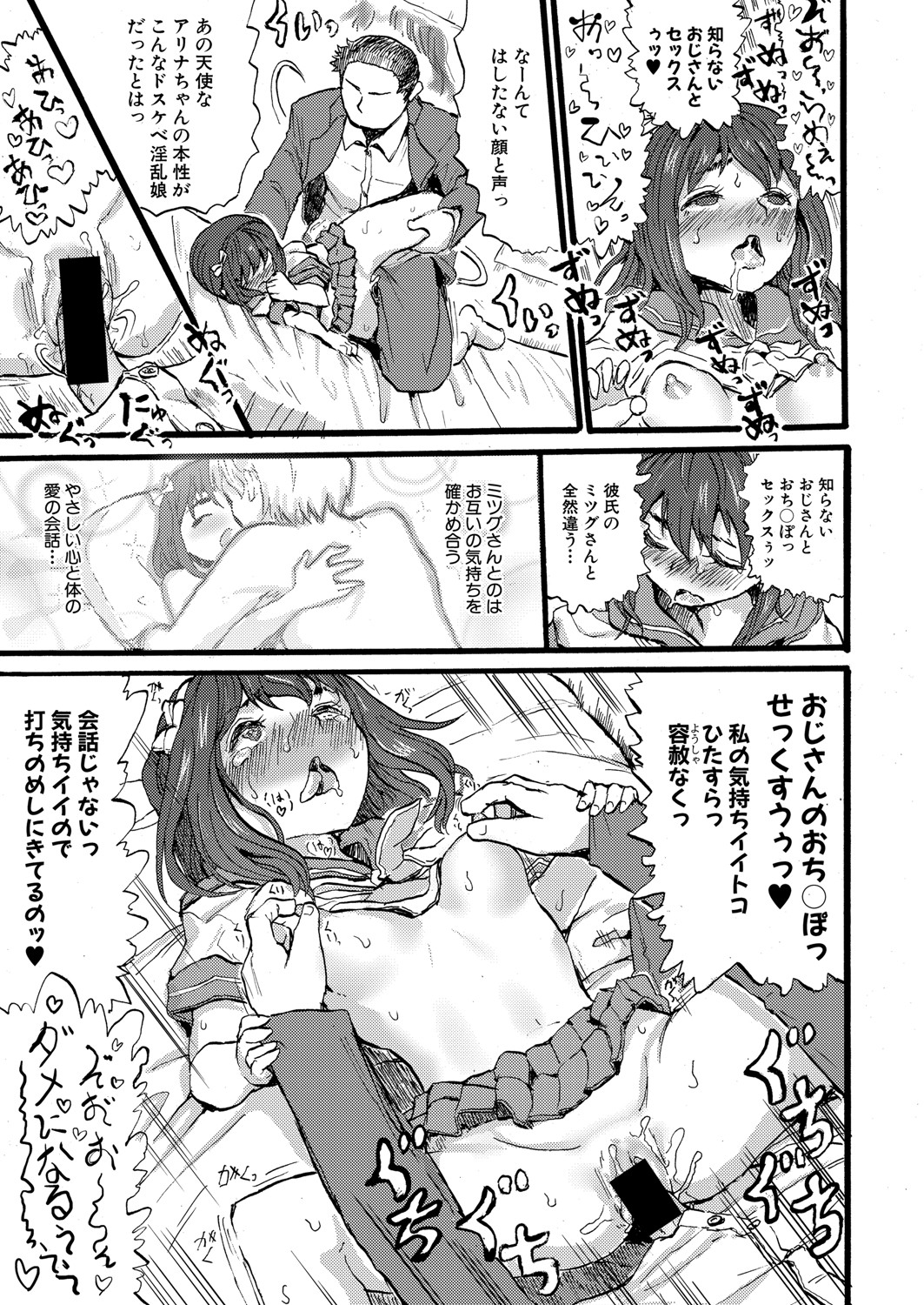COMIC Shingeki 2021-09 - Page 210