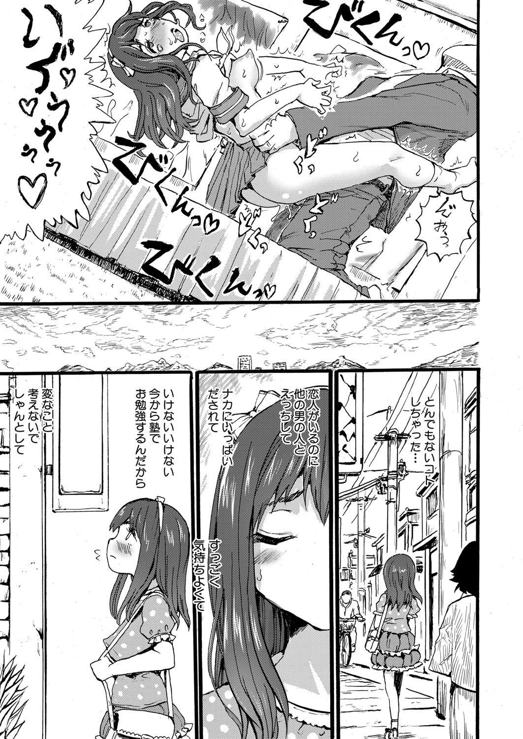 COMIC Shingeki 2021-09 - Page 212