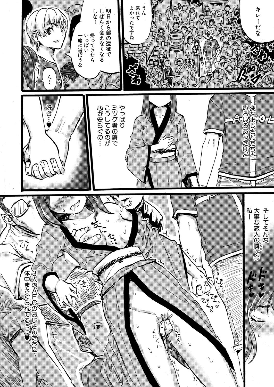 COMIC Shingeki 2021-09 - Page 219