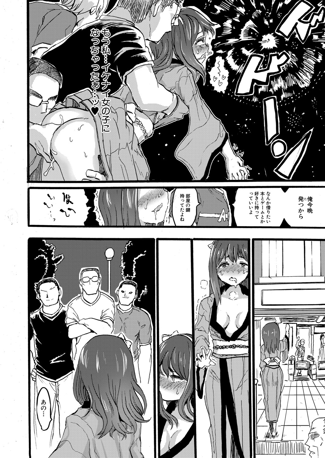COMIC Shingeki 2021-09 - Page 221