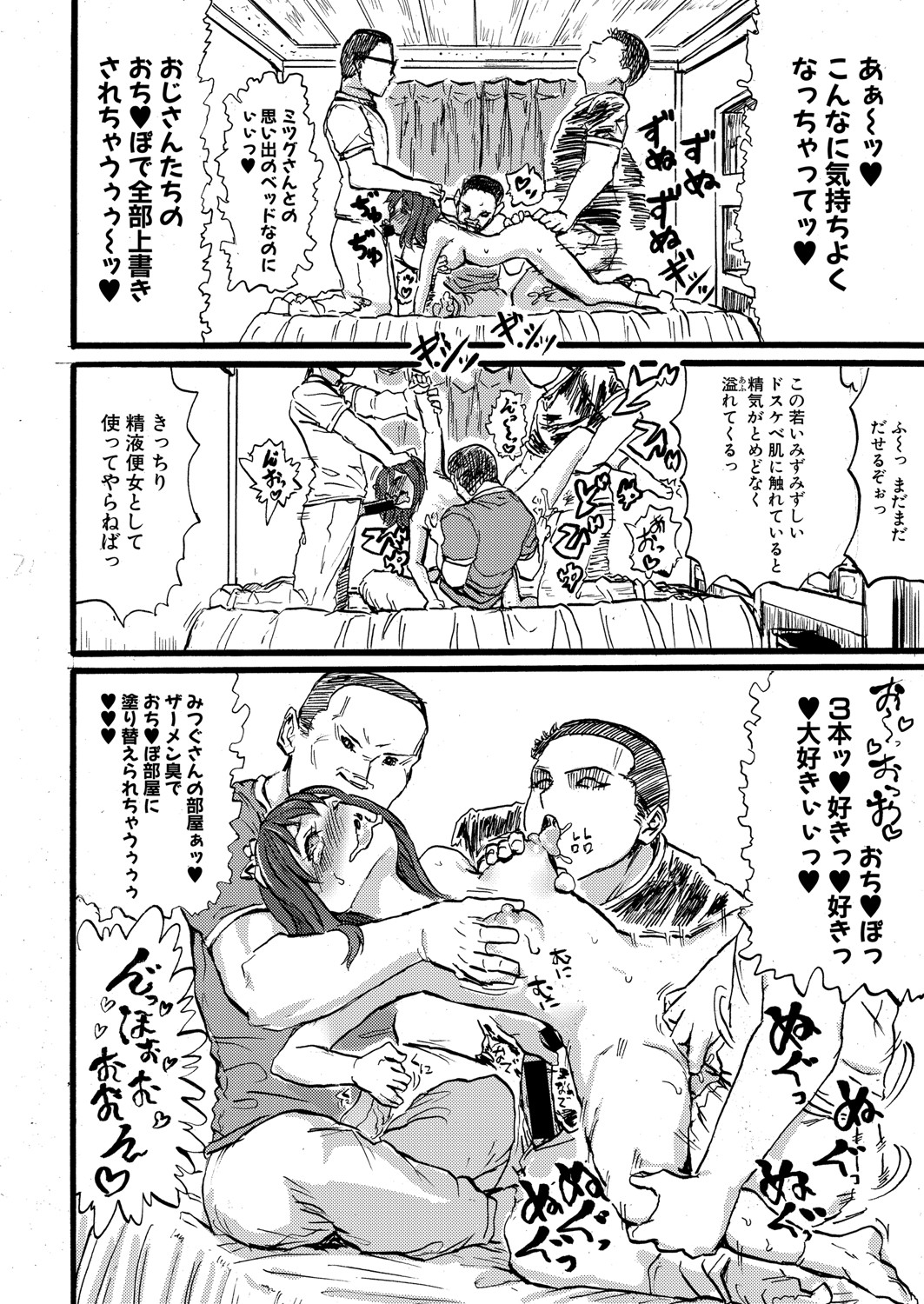 COMIC Shingeki 2021-09 - Page 225