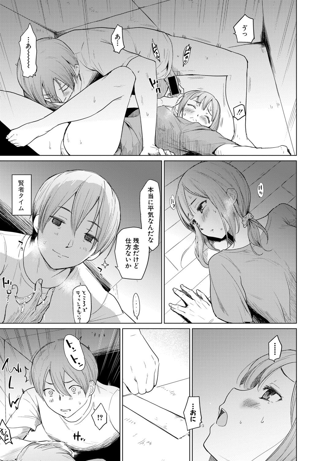 COMIC Shingeki 2021-09 - Page 240