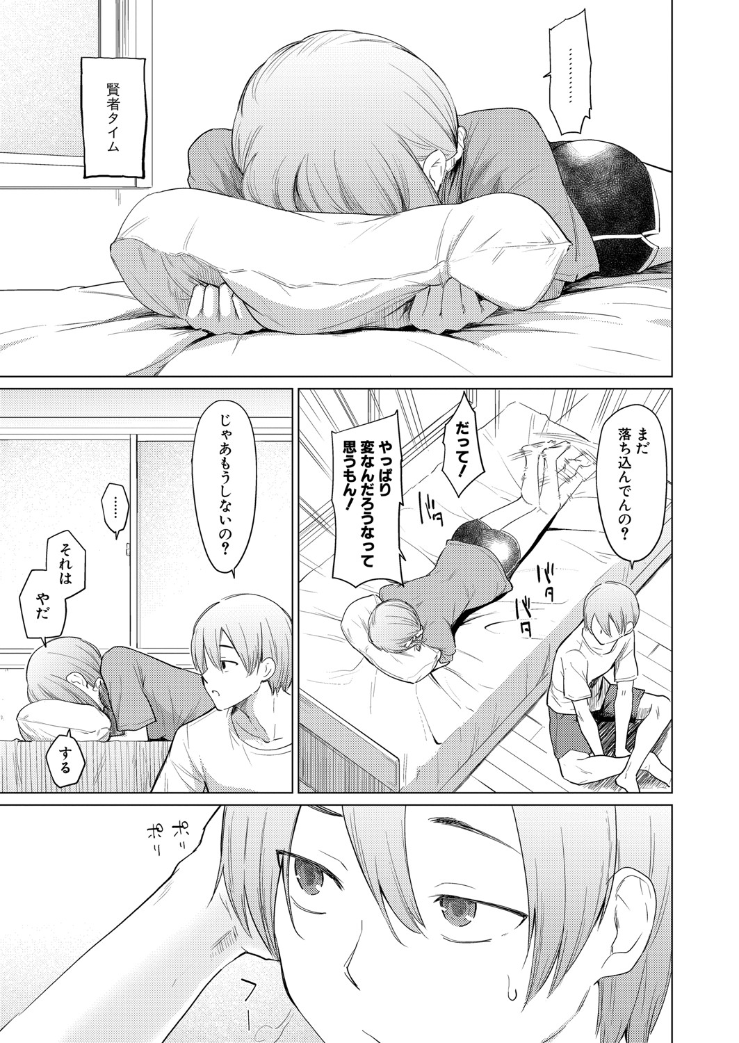 COMIC Shingeki 2021-09 - Page 256