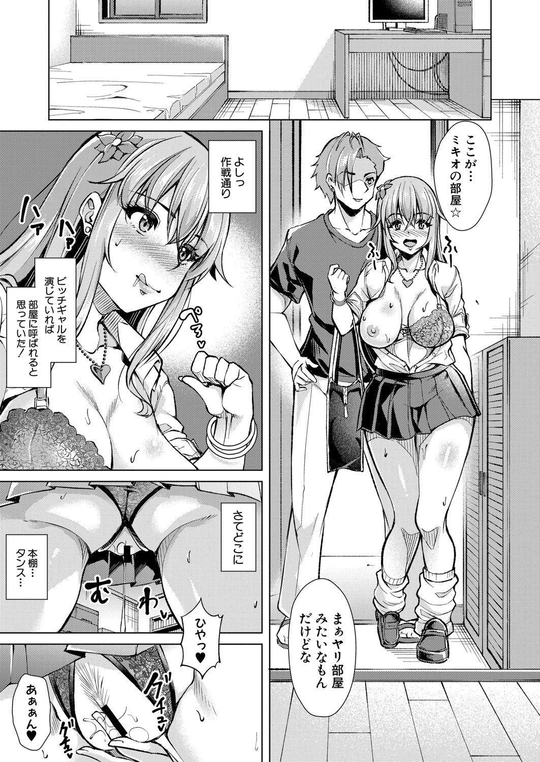 COMIC Shingeki 2021-09 - Page 262