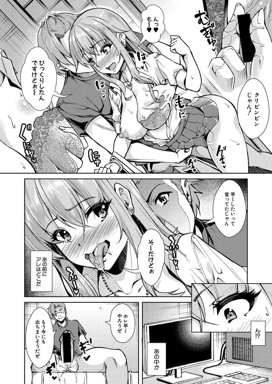 COMIC Shingeki 2021-09 - Page 263