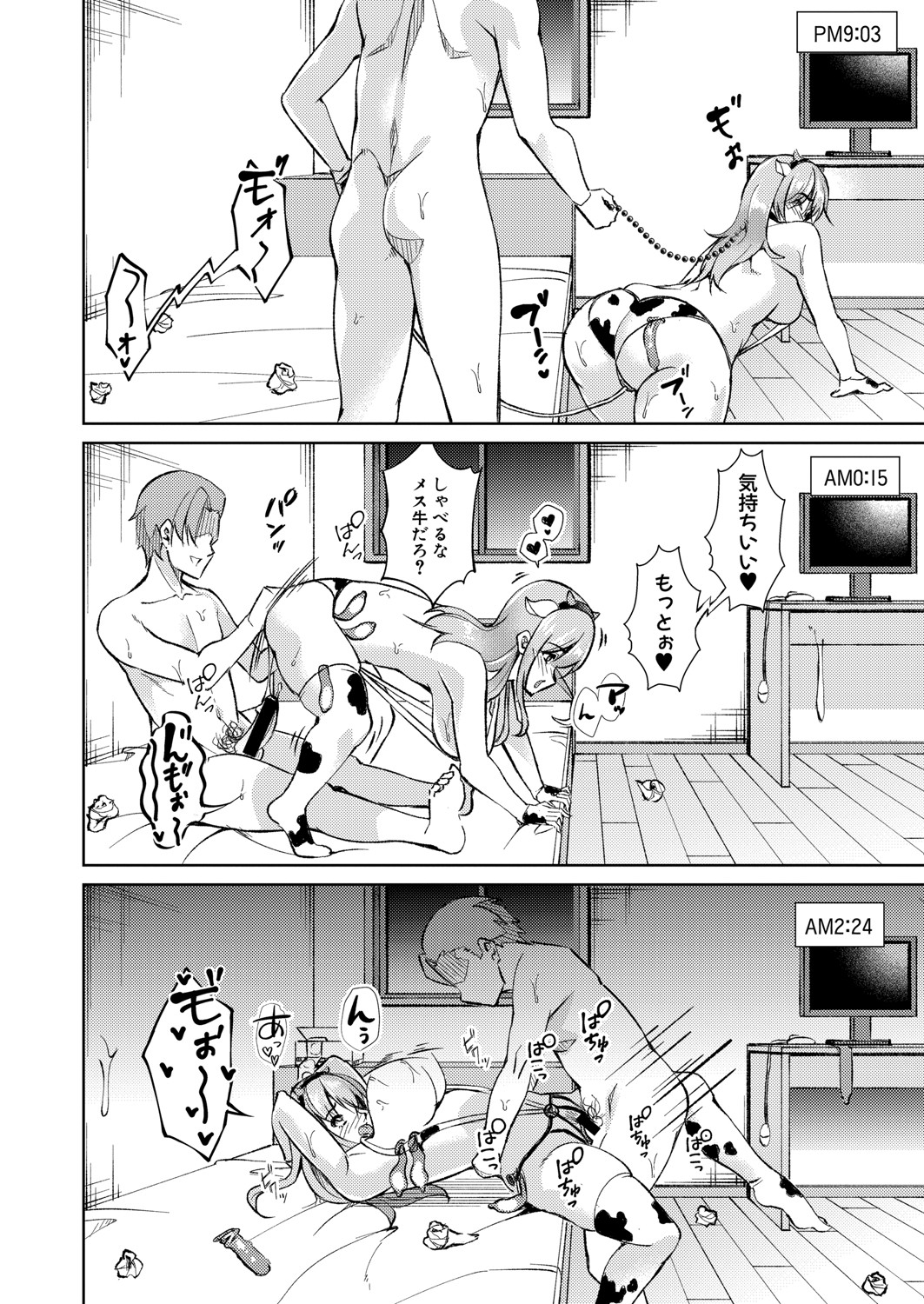COMIC Shingeki 2021-09 - Page 273