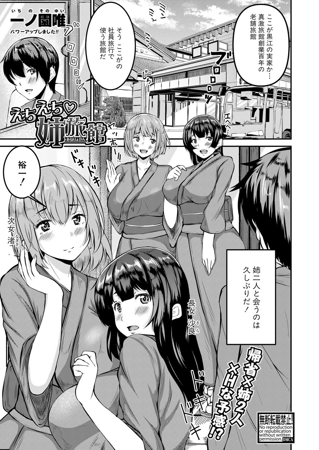 COMIC Shingeki 2021-09 - Page 282
