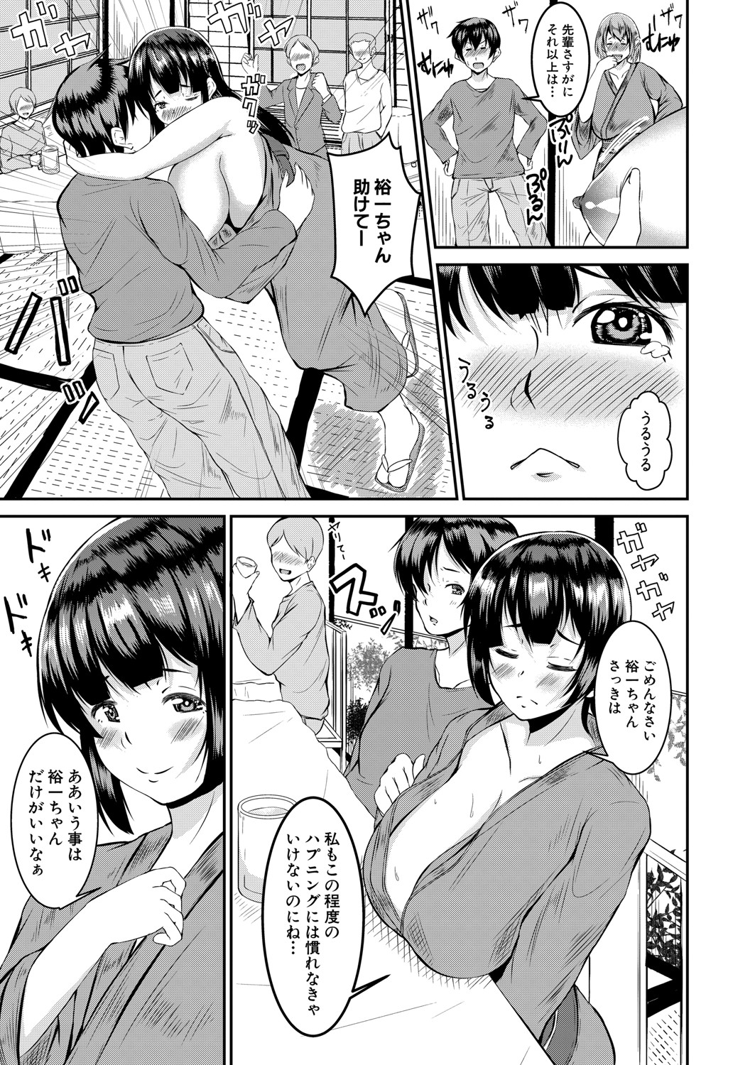 COMIC Shingeki 2021-09 - Page 288