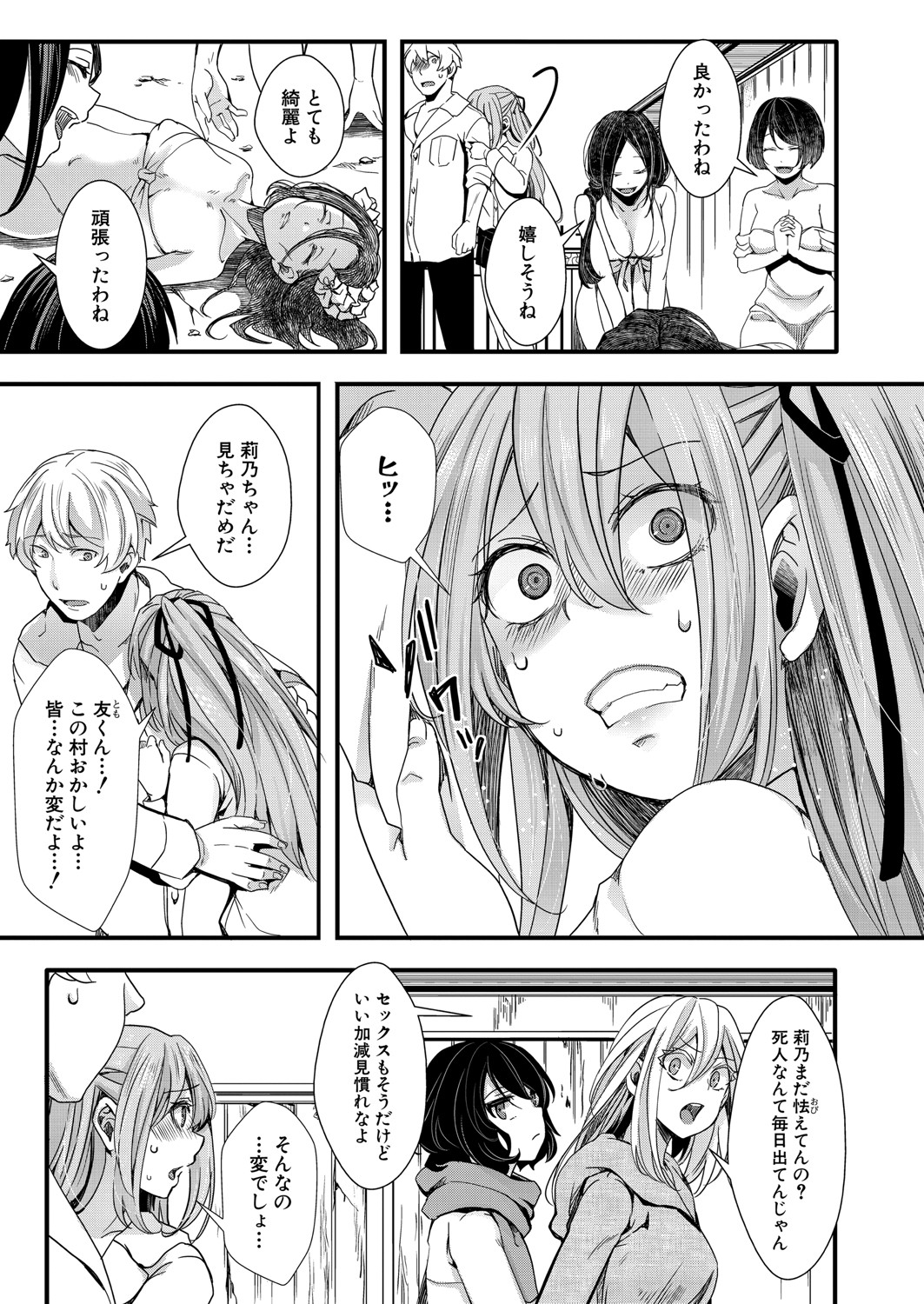 COMIC Shingeki 2021-09 - Page 310