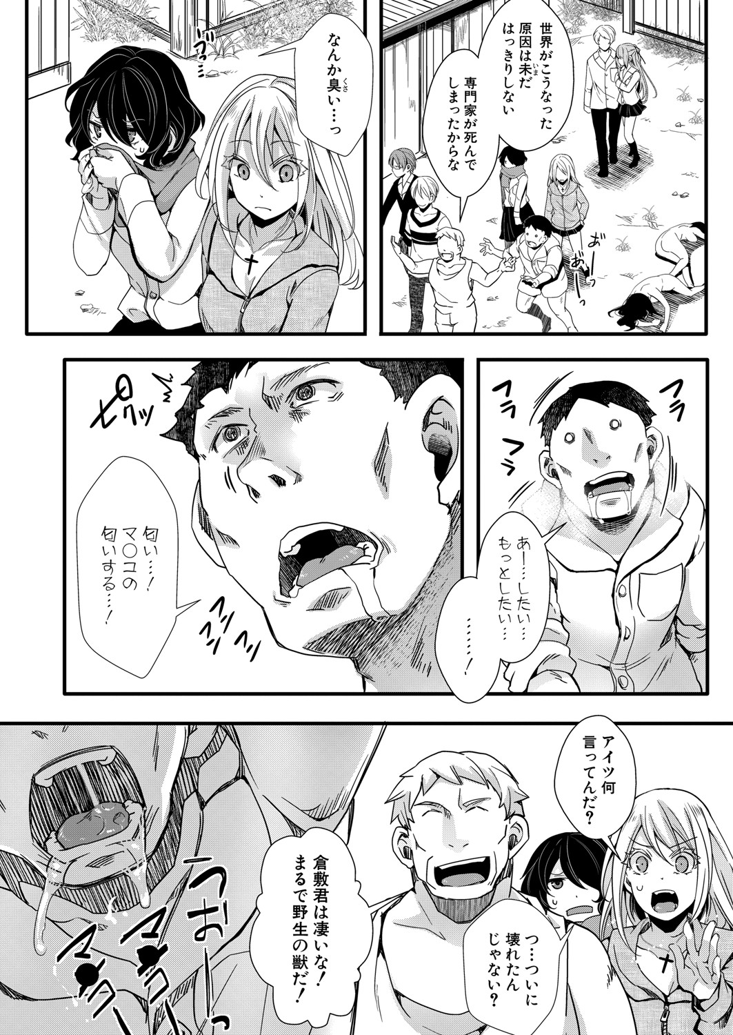 COMIC Shingeki 2021-09 - Page 311