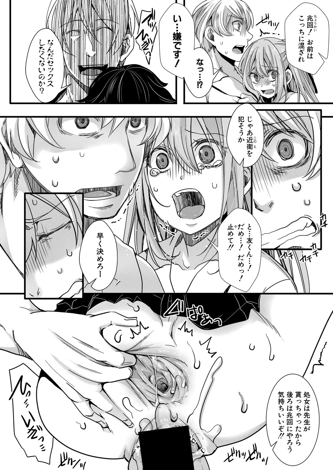 COMIC Shingeki 2021-09 - Page 323
