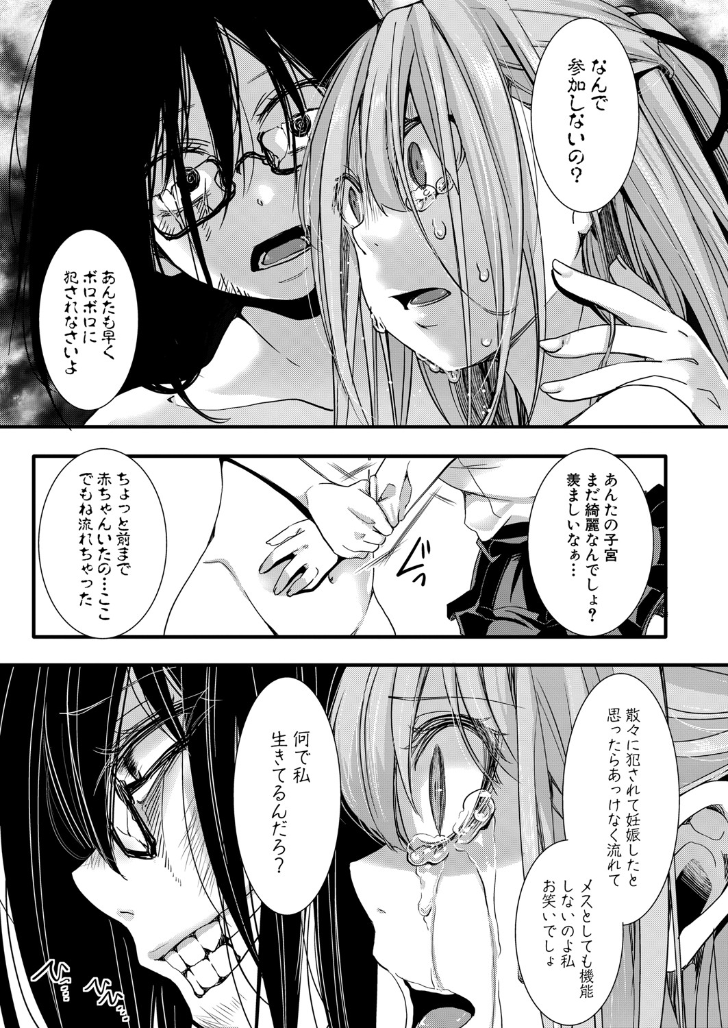 COMIC Shingeki 2021-09 - Page 330