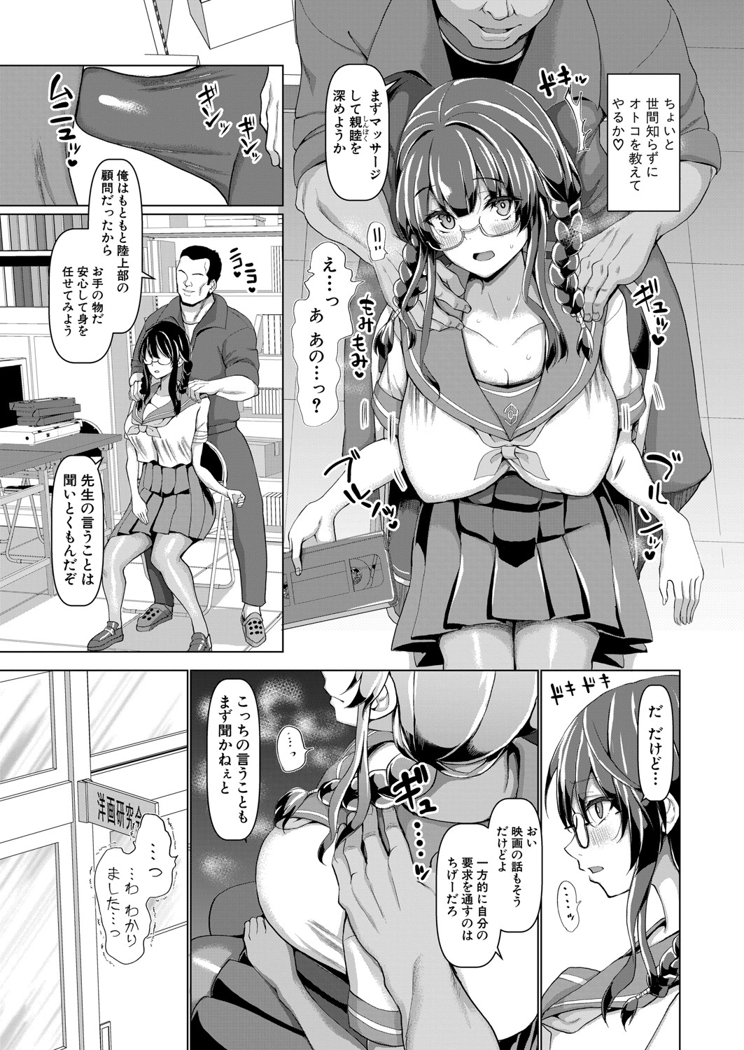 COMIC Shingeki 2021-09 - Page 68