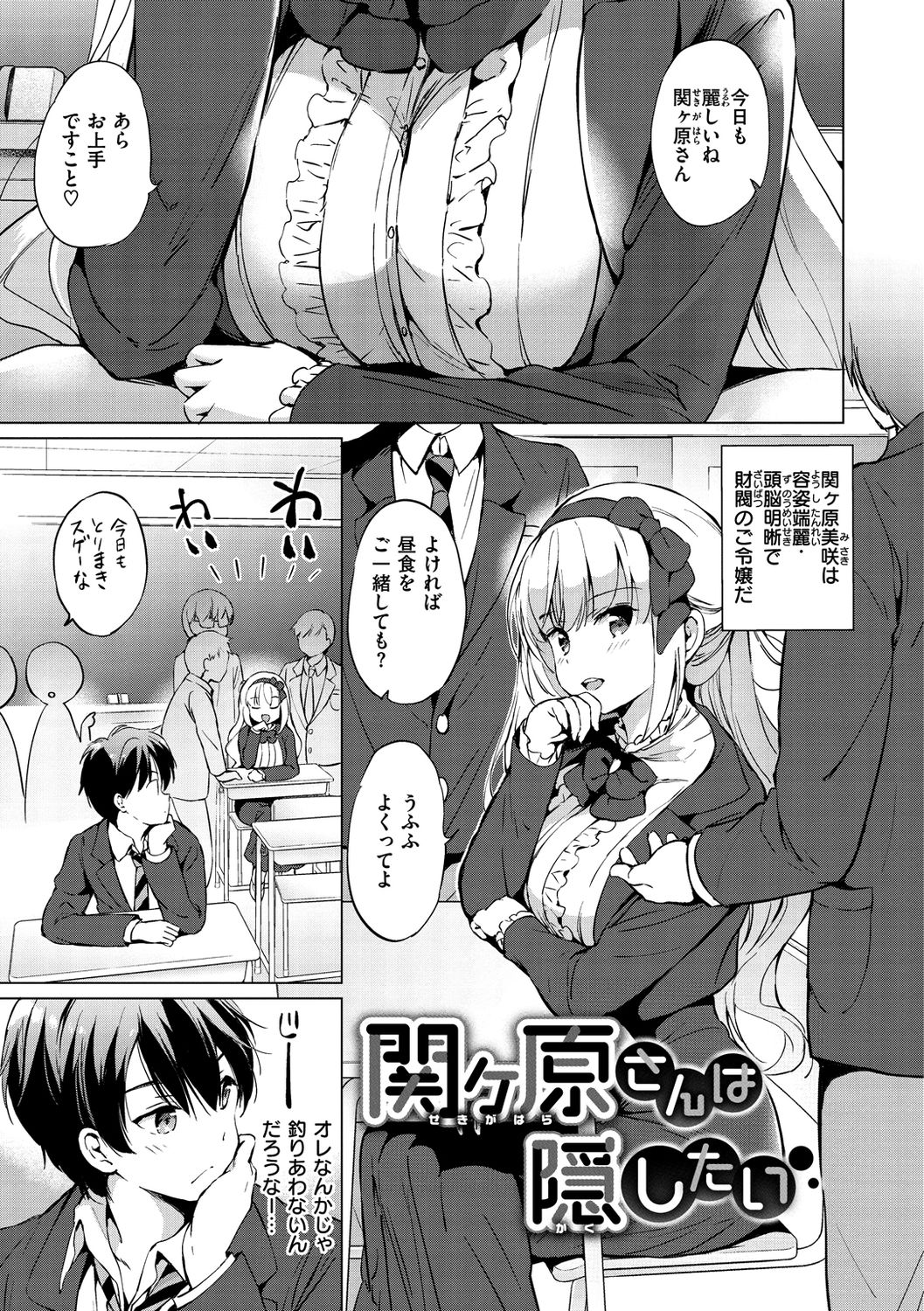 Nijiiro Perfume - Girl's colorful perfume - Page 11