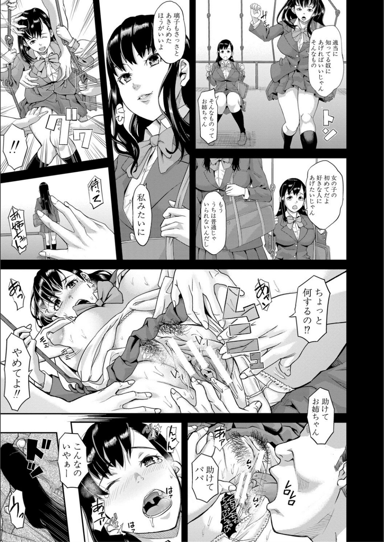 Pako-Pako Shisugite Baka ni Naru - Page 13