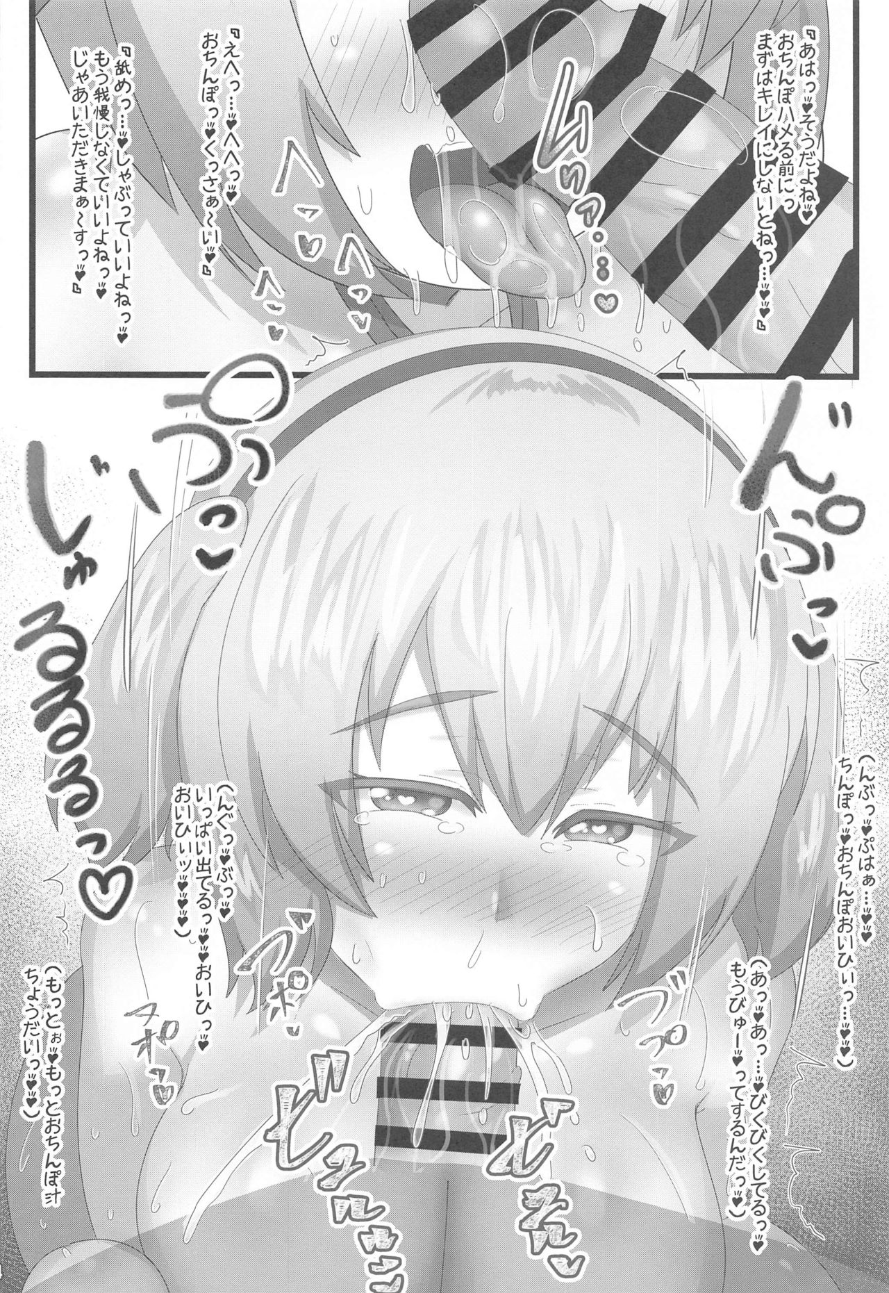 Sayaka-chan to Roshutsu Date shite mita. - Page 13